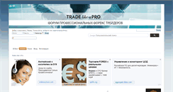 Desktop Screenshot of forum.tradelikeapro.ru